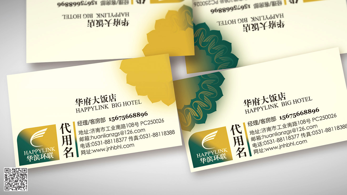 環(huán)聯(lián)集團全案品牌設計
