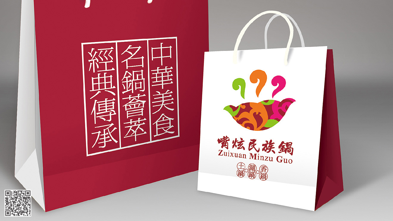 嘴炫民族鍋品牌及店面設(shè)計
