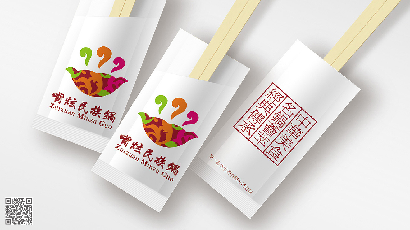 嘴炫民族鍋品牌及店面設(shè)計