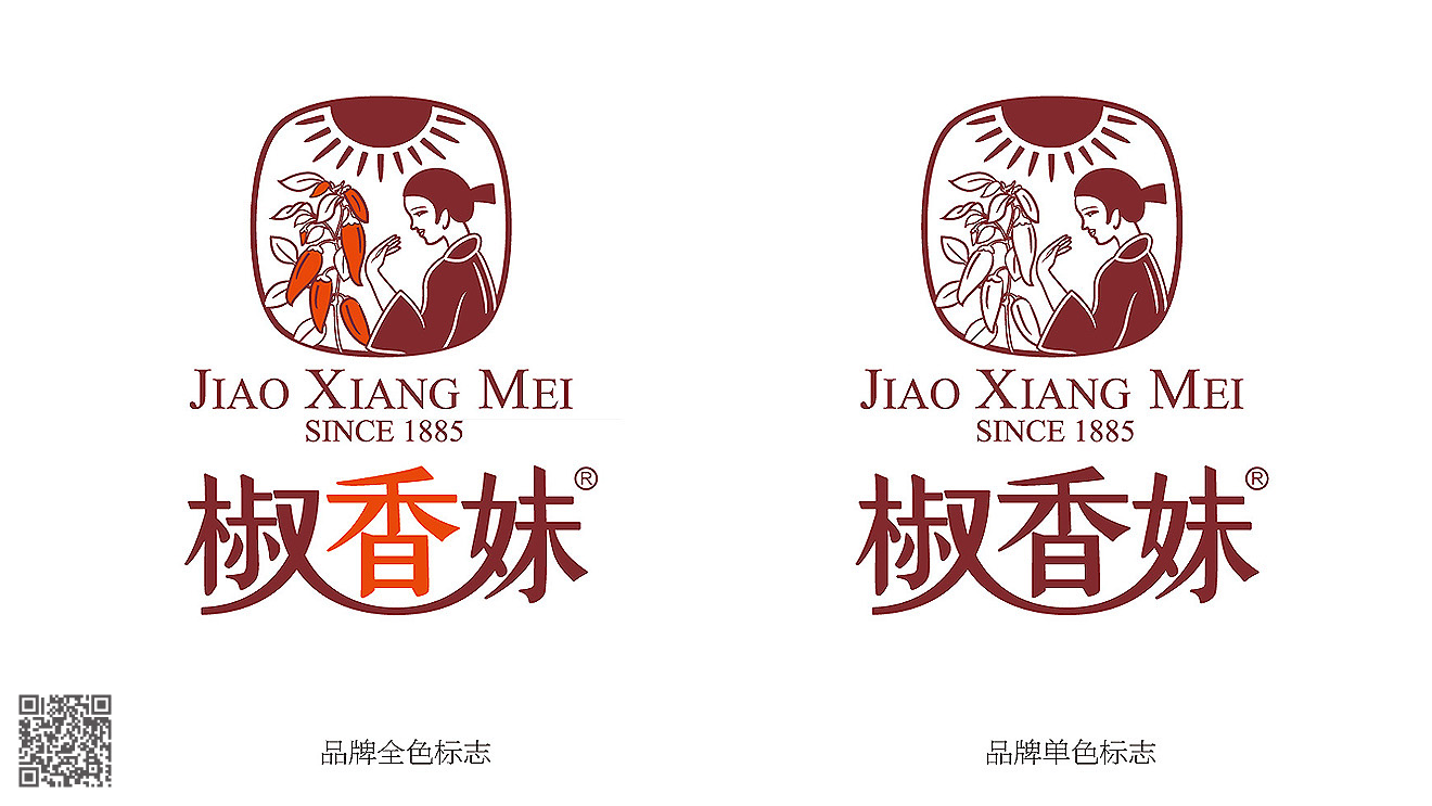 椒香妹品牌設(shè)計及營銷包裝