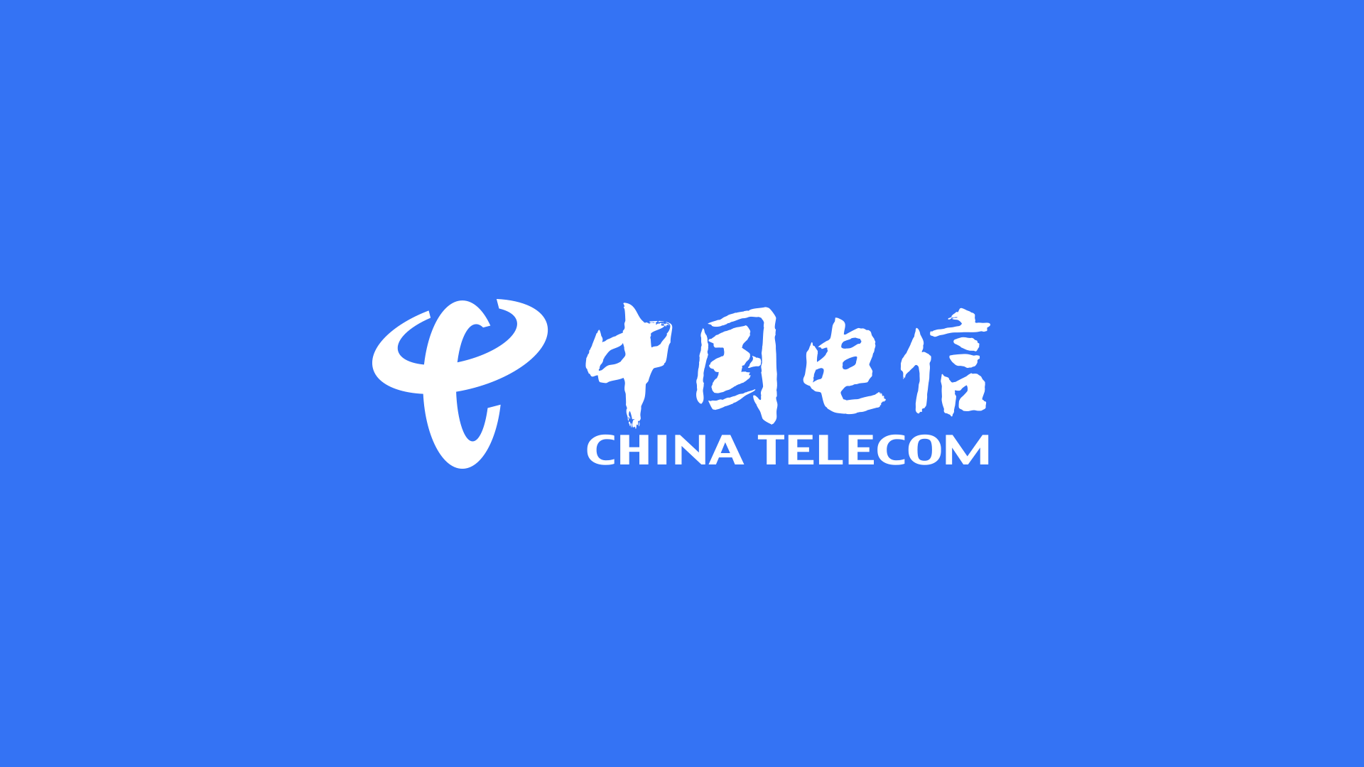 中國電信更新品牌色，藍(lán)色變亮了！