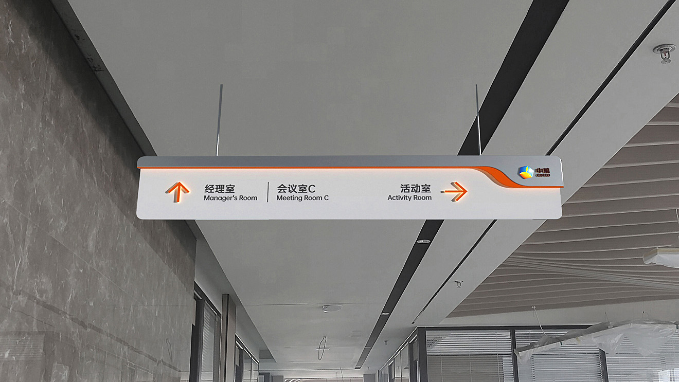 中糧面業(yè)（濰坊）公司導(dǎo)視系統(tǒng)設(shè)計制作