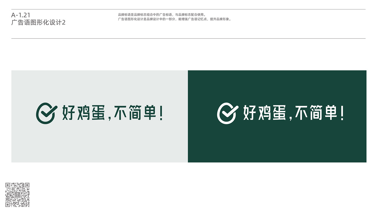 桃花紅品牌&營銷包裝設(shè)計(jì)