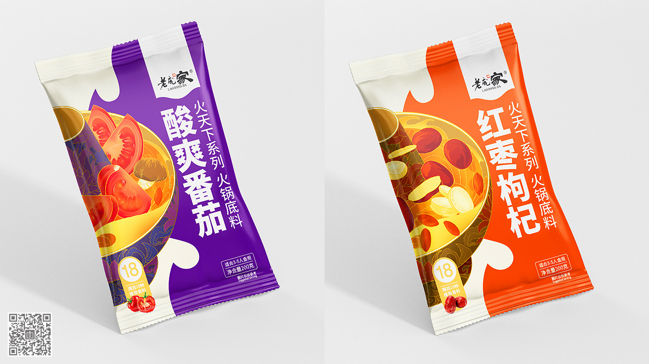 老龐家“火天下”火鍋底料營銷包裝設(shè)計